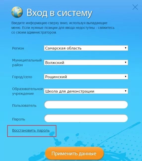 Гис образование электронный журнал вход. Электронный журнал. Сетевой город образование. Пароль сетевой город. Электронный дневник сетевой город.