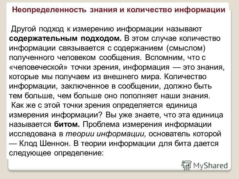 Как вспомнить сообщение. Приколы со словами. Как вспомнить слово. Как вспомнить сообщение. Как вспомнить сообщение.