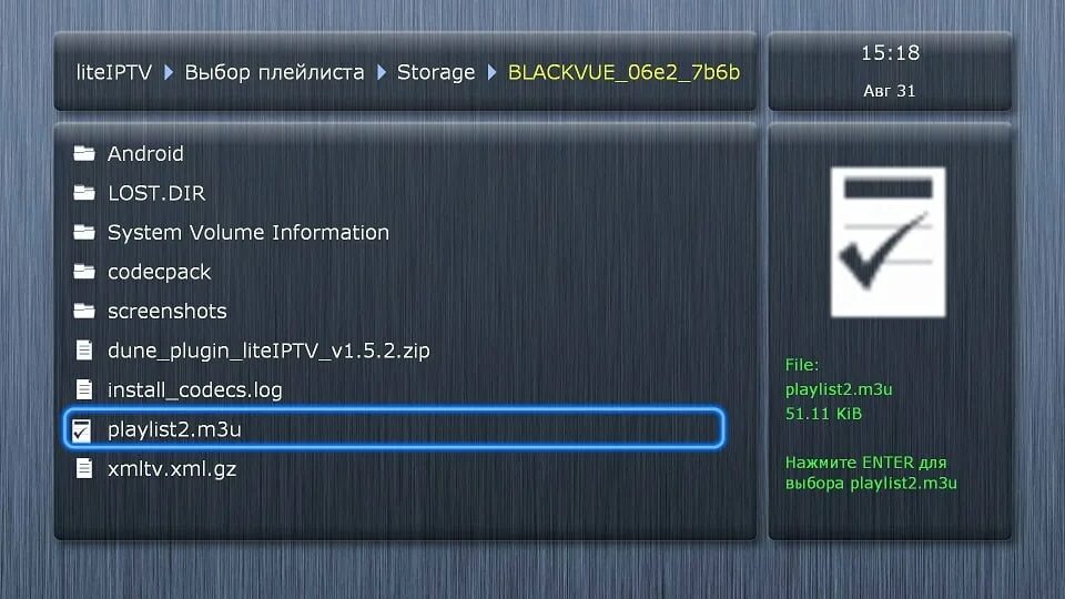 Плейлист самообновляемых каналов. IPTV плейлисты. Плейлист IPTV m3u. Плейлисты IPTV каналов m3u. IPTV Спутник.