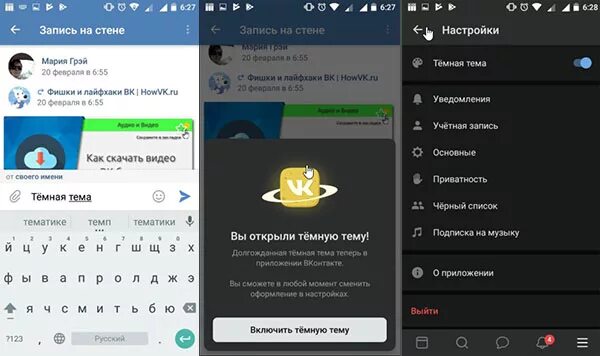 Ночной режим андроид сяоми. Как включить ночной режим в инстаграме. Темная тема ютуб. Как включить ночной режим в инстаграме. Включить ночную тему.