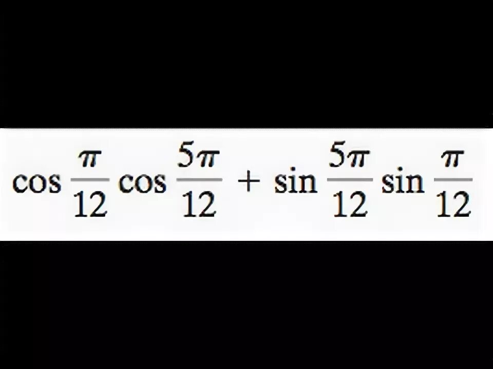 Sin 5п 12 cos 5п 12. Синус 5pi/12. Синус Pi/12. Cos 5pi/12. Cos 5pi/12 таблица.