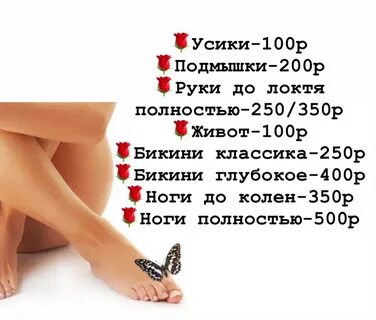 Шугаринг нижний