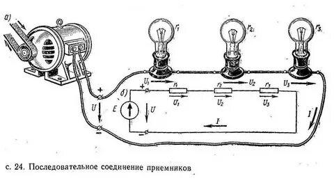 Последовательное соединение лампочек 220