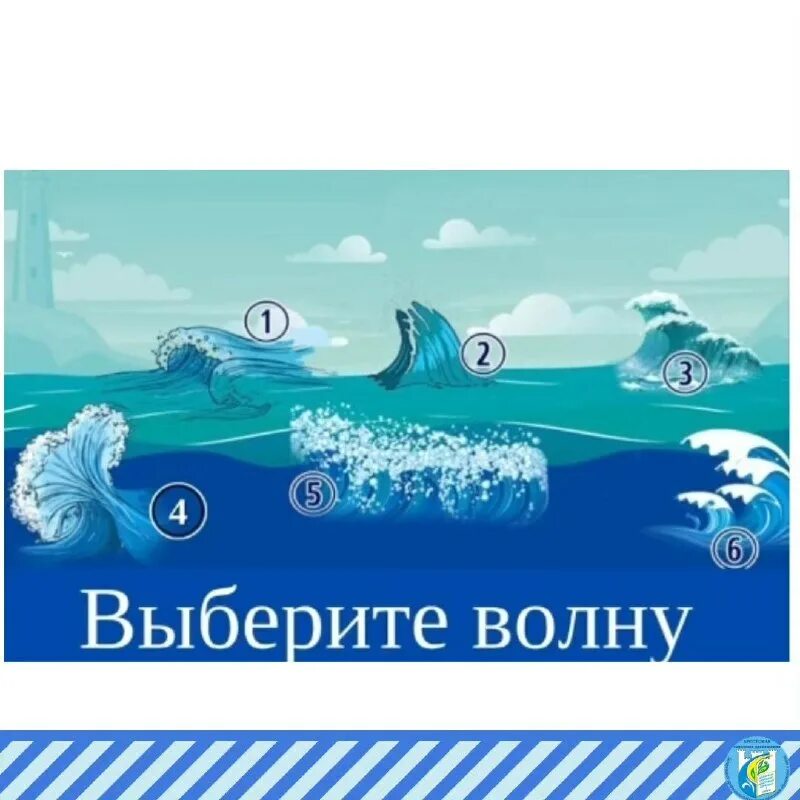 Новая волна надпись. Голосовал эмблема выборов. Волна выборы. Паттерны гартли. Лента триколор россии вектор.