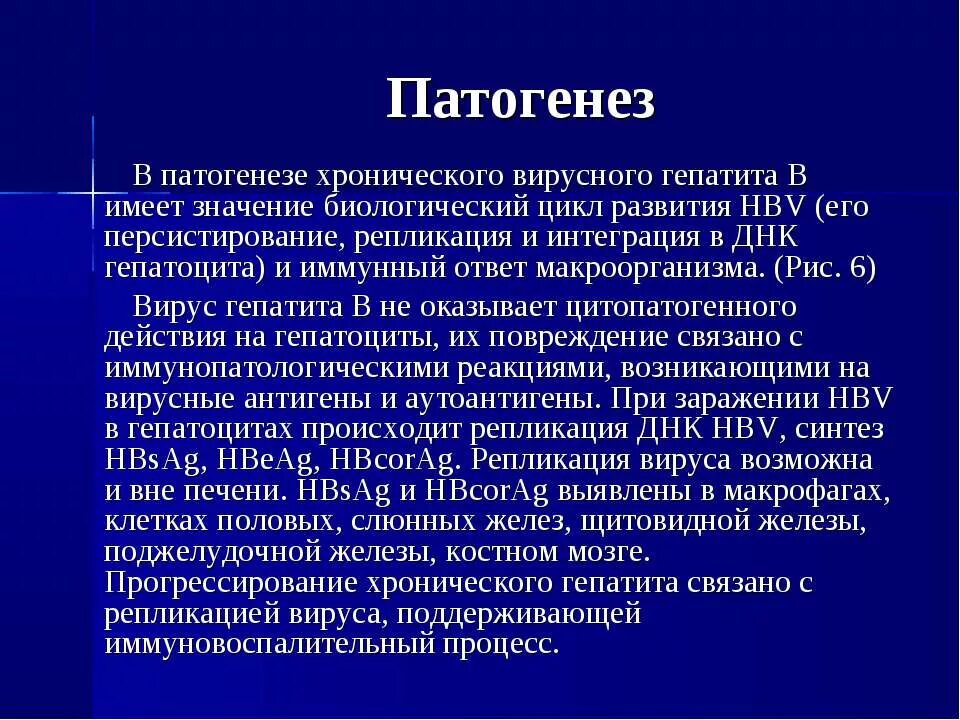 Острый гепатит клиника. Проявления хронического гепатита. Хронический вирусный гепатит клиника. Хронические вирусные гепатиты синдромы. Вирусный гепатит с противопоказания к лечению.