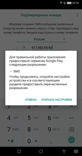 Приходят сообщения код whatsapp. Что такое код страны Россия для WHATSAPP. Код страны России для телефона для WHATSAPP. Код страны в ватсапе. Код России для мобильного телефона ватсап.