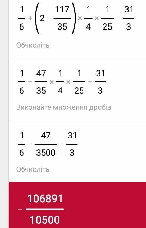 Рассчитать 6 2 1 2