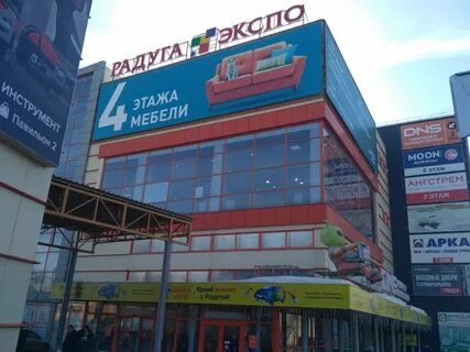 Радуга уфа