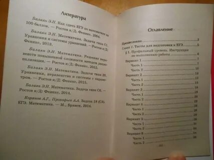 Егэ балаян