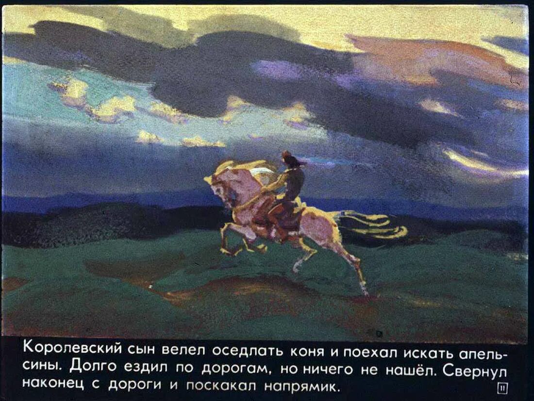 Петр 1 рассказ о петре 1. И какое в свете чудо. Поэтому слитное и раздельное написание. Диафильм три апельсина. Человек на крыле самолета.