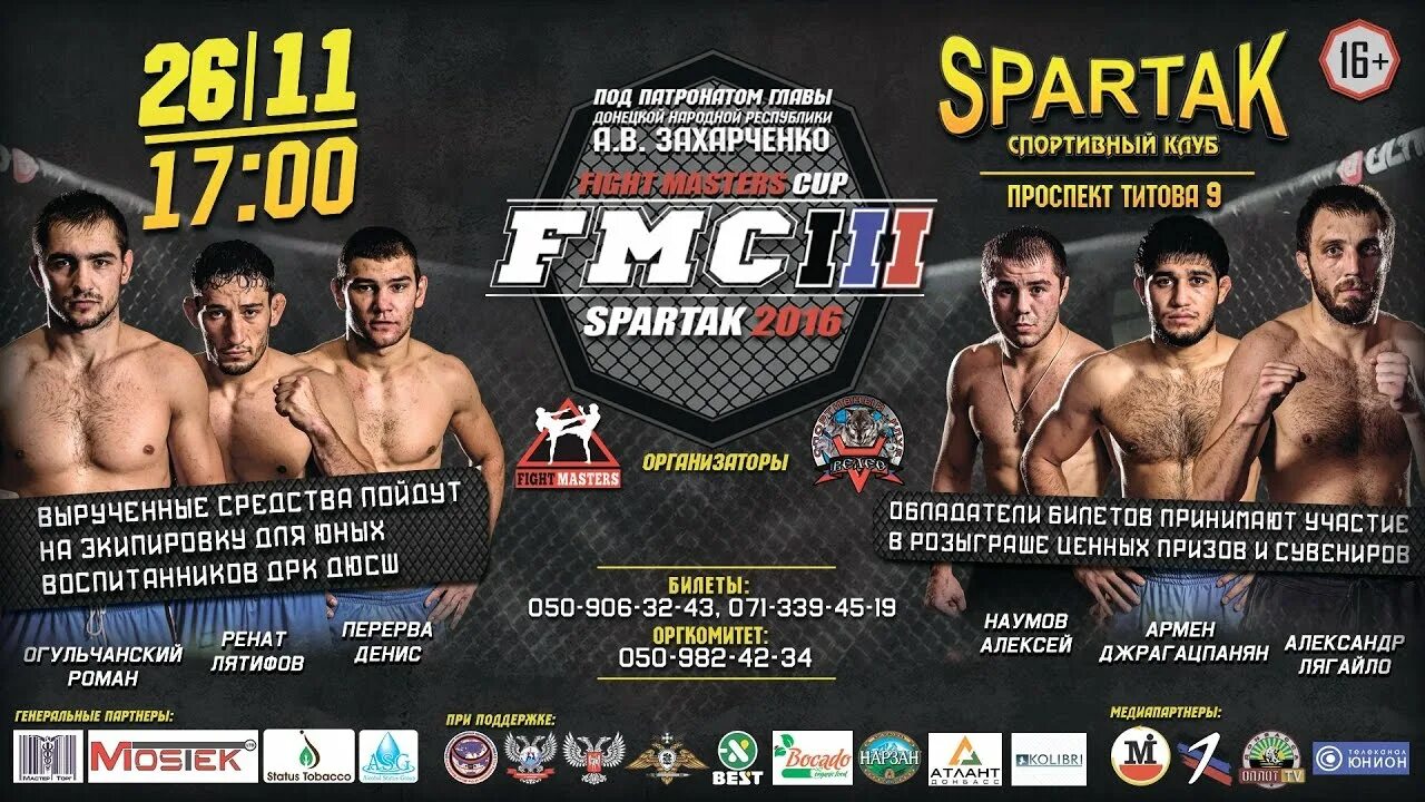 Файт мастер. Fight Masters Cup FMC Попов. Fight Masters календарь. Fight Masters Cup FMC стал студент Доннас. Fight masters