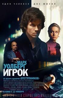 Она не игрок