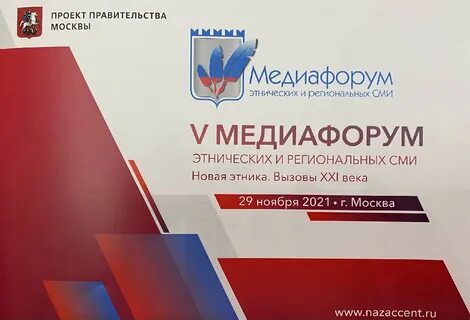 Медиафорум контекст самарская
