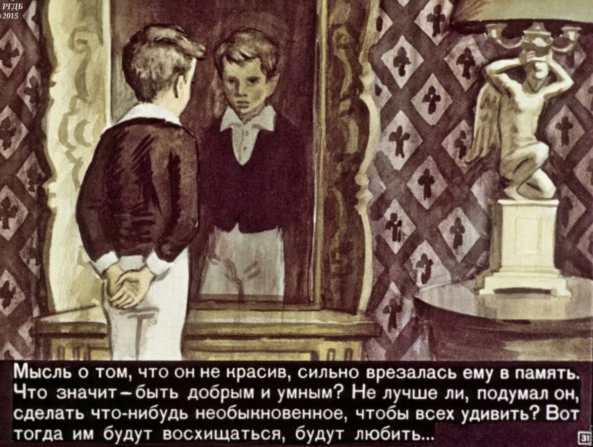 Николенька Иртеньев иллюстрации. Л Н толстой детство Николенька Иртеньев. Николенька Иртеньев из повести л.Толстого «детство» иллюстрации. Толстой детство иллюстрации Николенька.