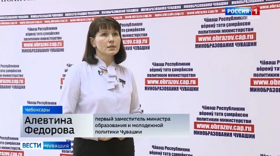 Сайт минобра чувашии. Минобр чувашии.