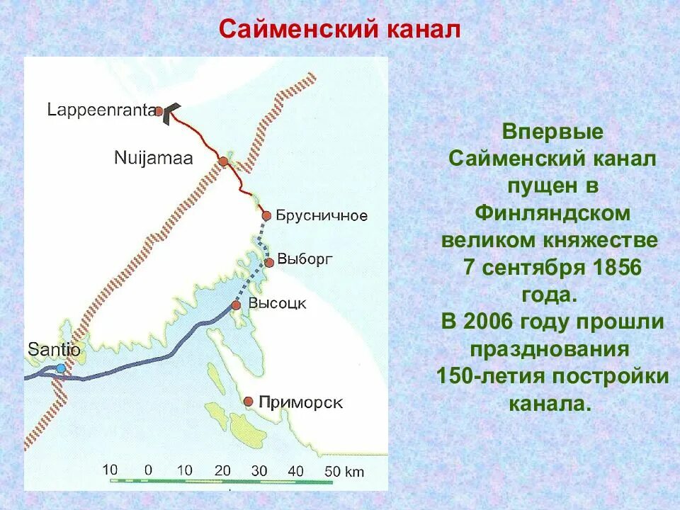 Сайменский канал. Сайменский канал на карте. Сайменский канал схема. Канал в Финляндии Сайменский.