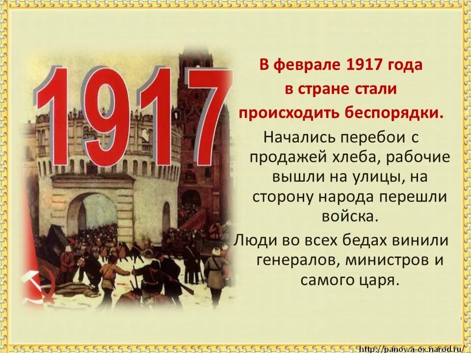 Революция 1917 в какой стране. Россия вступает в 20 век. Проект 1917. Революции 1917 года в мире. События 1917 года в России.