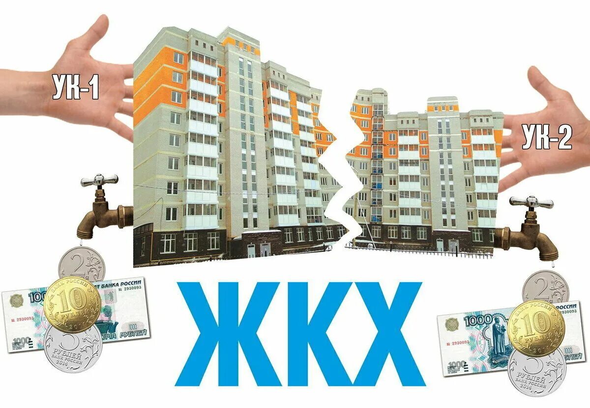 Сфера жку