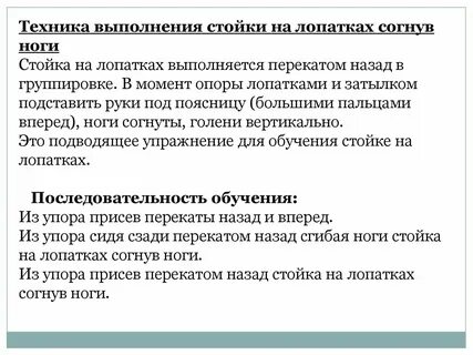 Техника стойки