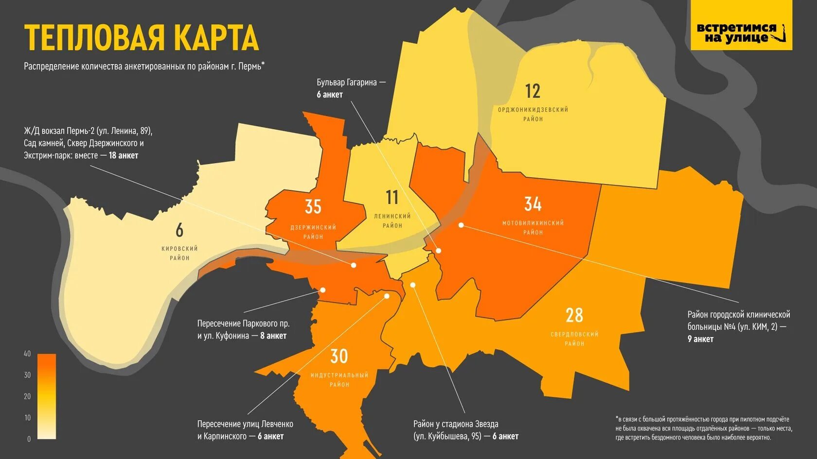 Участок 1 свердловского района пермь. Районы Перми. Районы Перми на карте. Свердловский район Пермь. Самый большой район Перми.