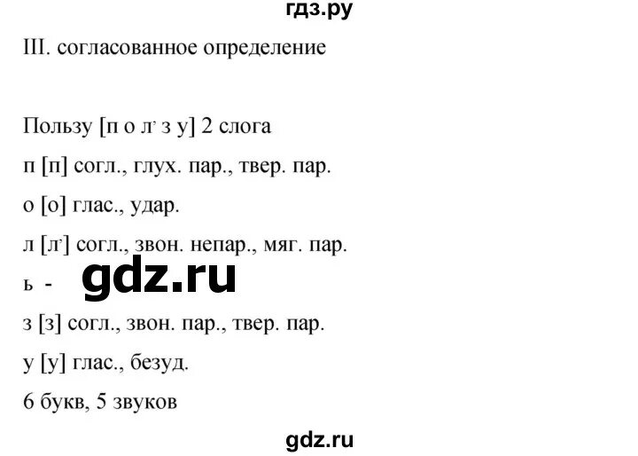 Русский язык Бархударов упражнение 452. Русский язык 9 класс бархударов 338