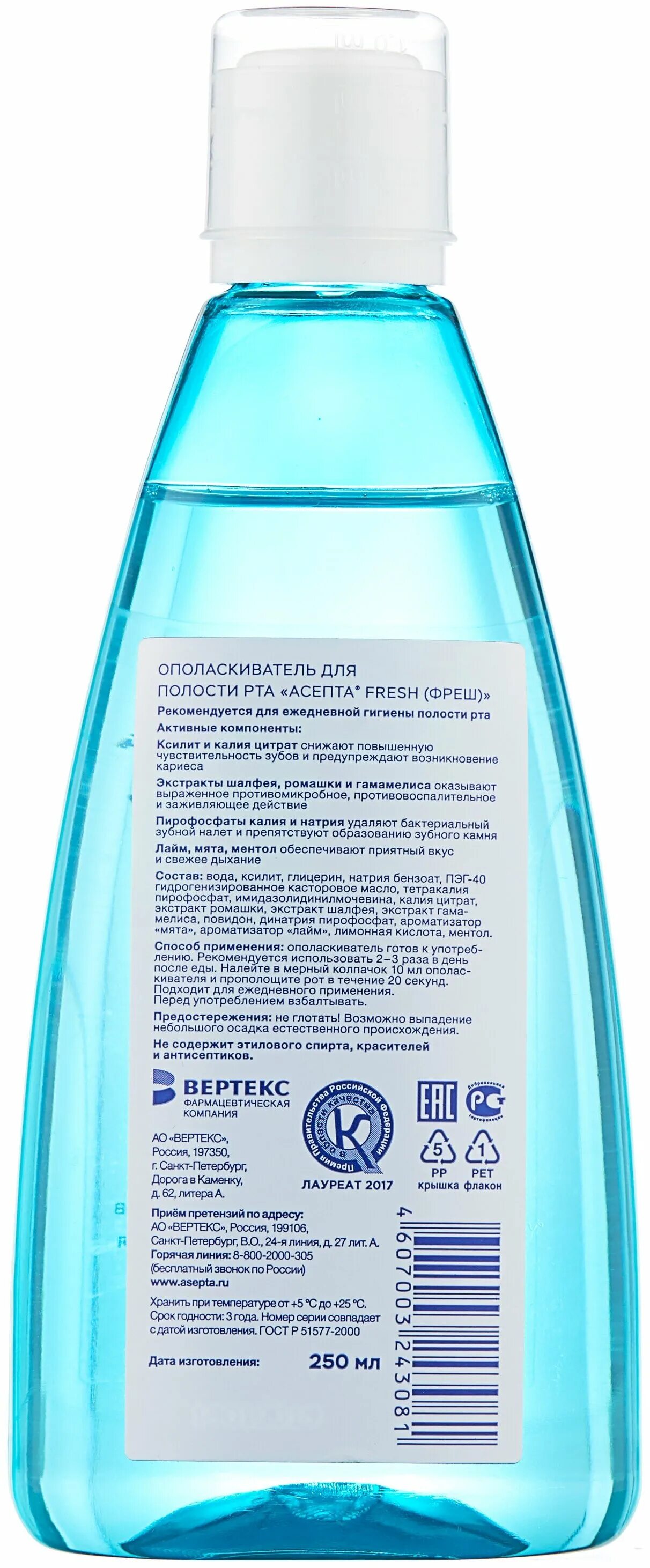 Асепт актив купить. Асепта Актив ополаскиватель 250мл. Асепта ополаскиватель для полости рта Фреш 250мл. Асепта Пародонтол ополаскиватель. Асепта ополаскиватель для рта Active.