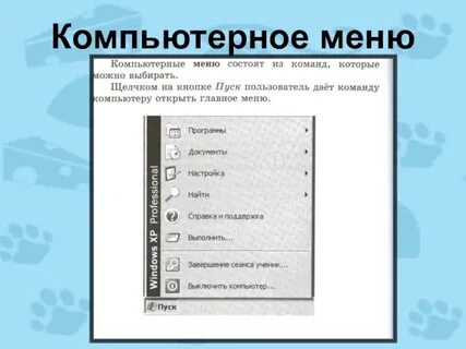 Главное меню 5