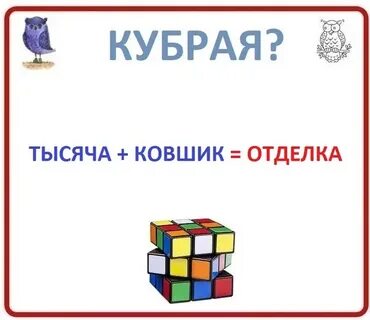 Кубрая до в мяу народ