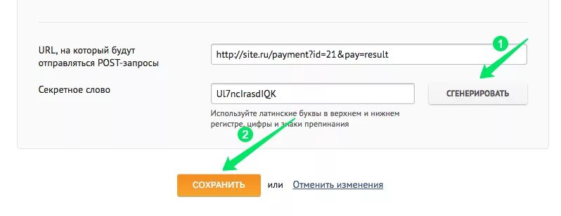 Слова в нижний регистр. Сгенерировать кодовое слово. Знаки верхнего и Нижнего регистра. Что такое верхний и Нижний регистр в пароле примеры. Что такое Нижний регистр в пароле.