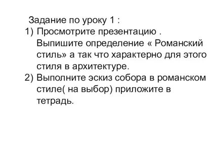 Выпишите термин определение