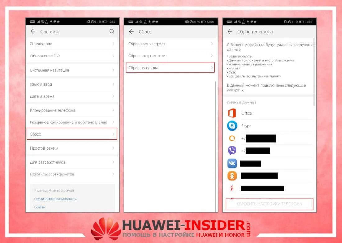 Сброс телефона Huawei. Как сбросить Хуавей до заводских настроек. Сброс настроек Huawei. Как сбросить планшет Хуавей до заводских настроек.