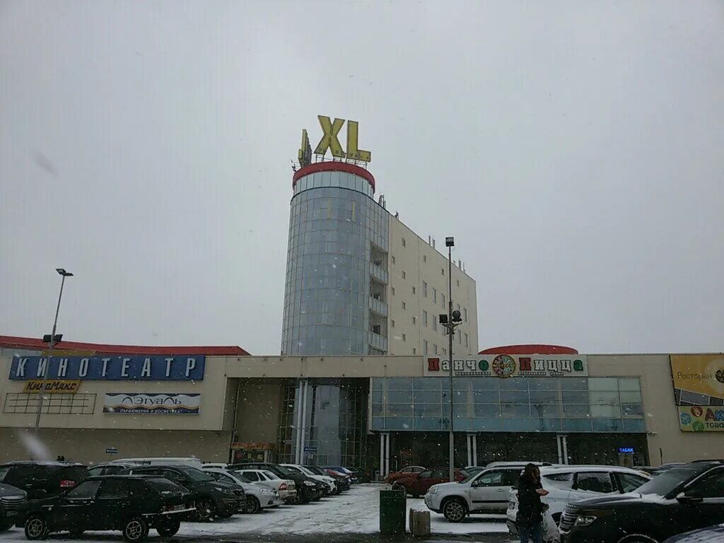 Xl киномакс дмитровском