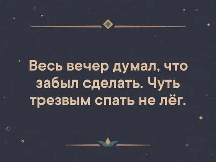 Вчера я чуть
