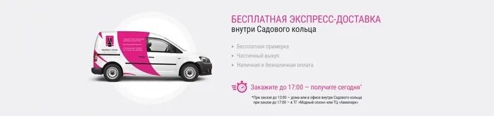 Рассчитать экспресс доставку. Экспресс доставка. экспресс доставка картинка. экспресс ру курьерская доставка.