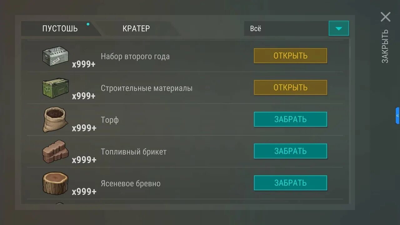 Читы на last day on earth survival. Читы на ласт дей. Last Day on Earth Survival скрипт. Скрипт на last Day on Earth. ДЮП В ласт дей.