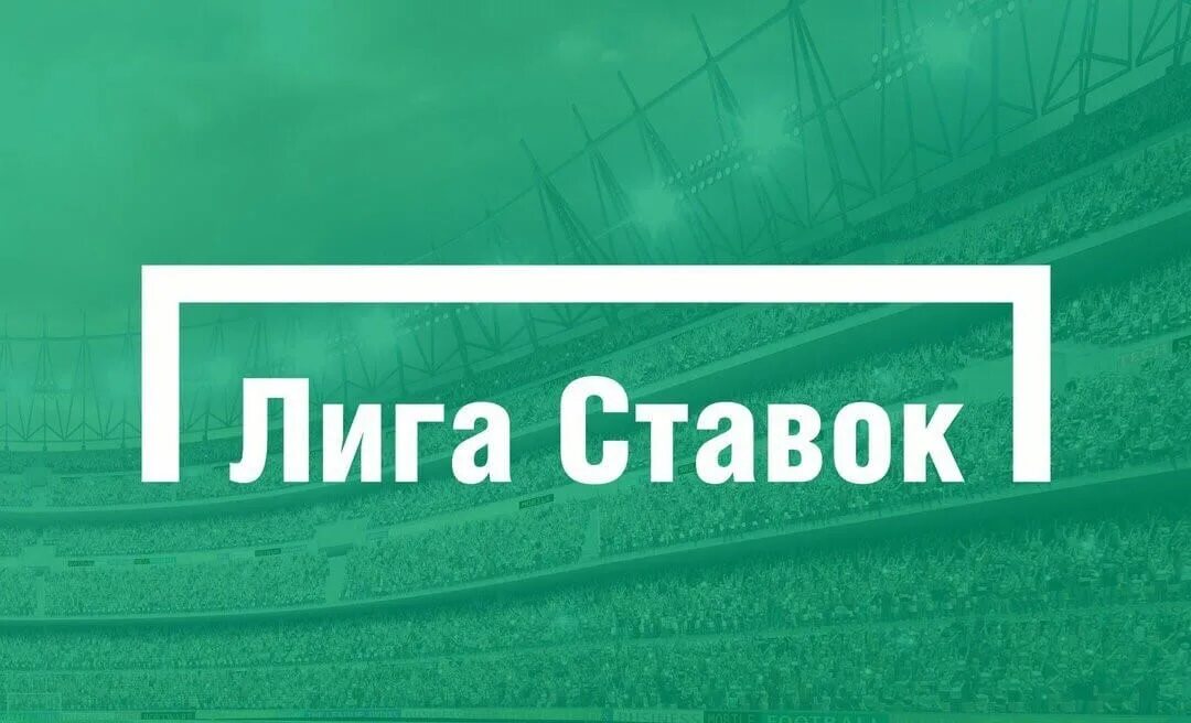 Зарегистрироваться на сайте ставок. Лига ставок. Лига ставок логотип. Лига Старк.