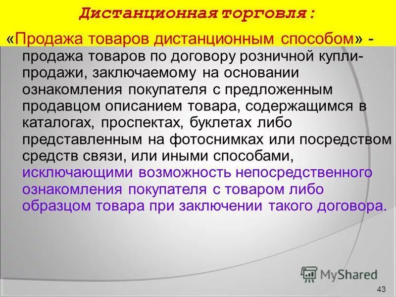 маркетинговые подходы в розничной торговле. вопросы на тему торговля.
