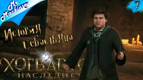 Тайны хогвартса