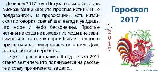 Козероги петухи совместимость