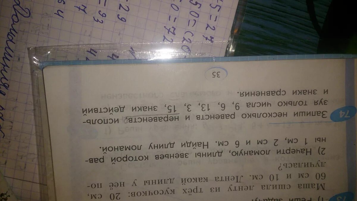 Равенства из чисел. Запиши равенство чисел 6. Составь 4 равенства из чисел 6 9 15. Равенство из чисел =15.