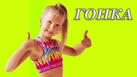 Песня вызывающих на гонку