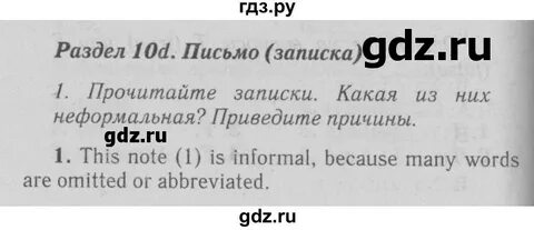 Ваулина 9 класс страница 74