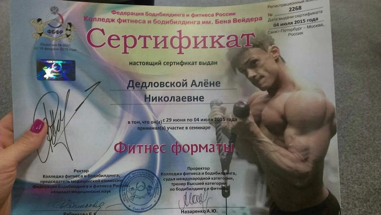 Колледж бодибилдинга им