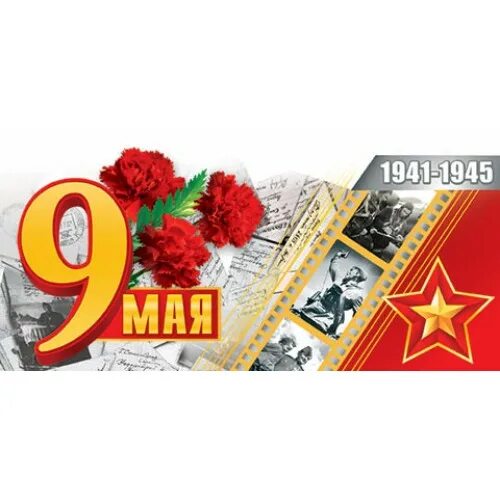 Конверт 9 мая шаблон. Конверт с днем победы. конверт 9 мая. конвертик 9 мая. открытка конверт на день победы.