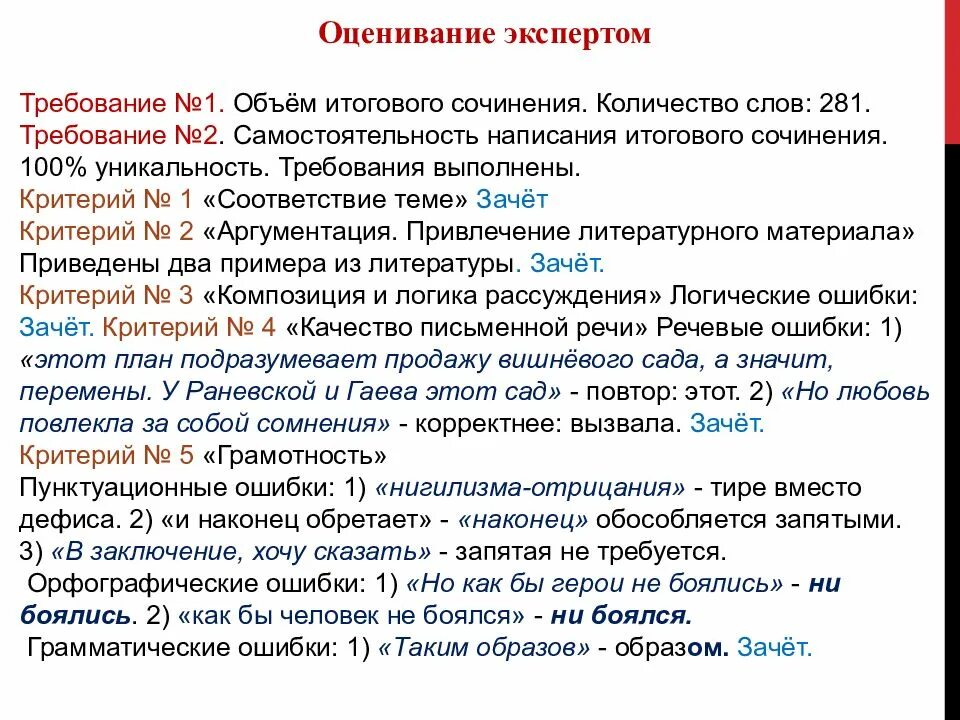 Что входит понятие дом сочинение итоговое