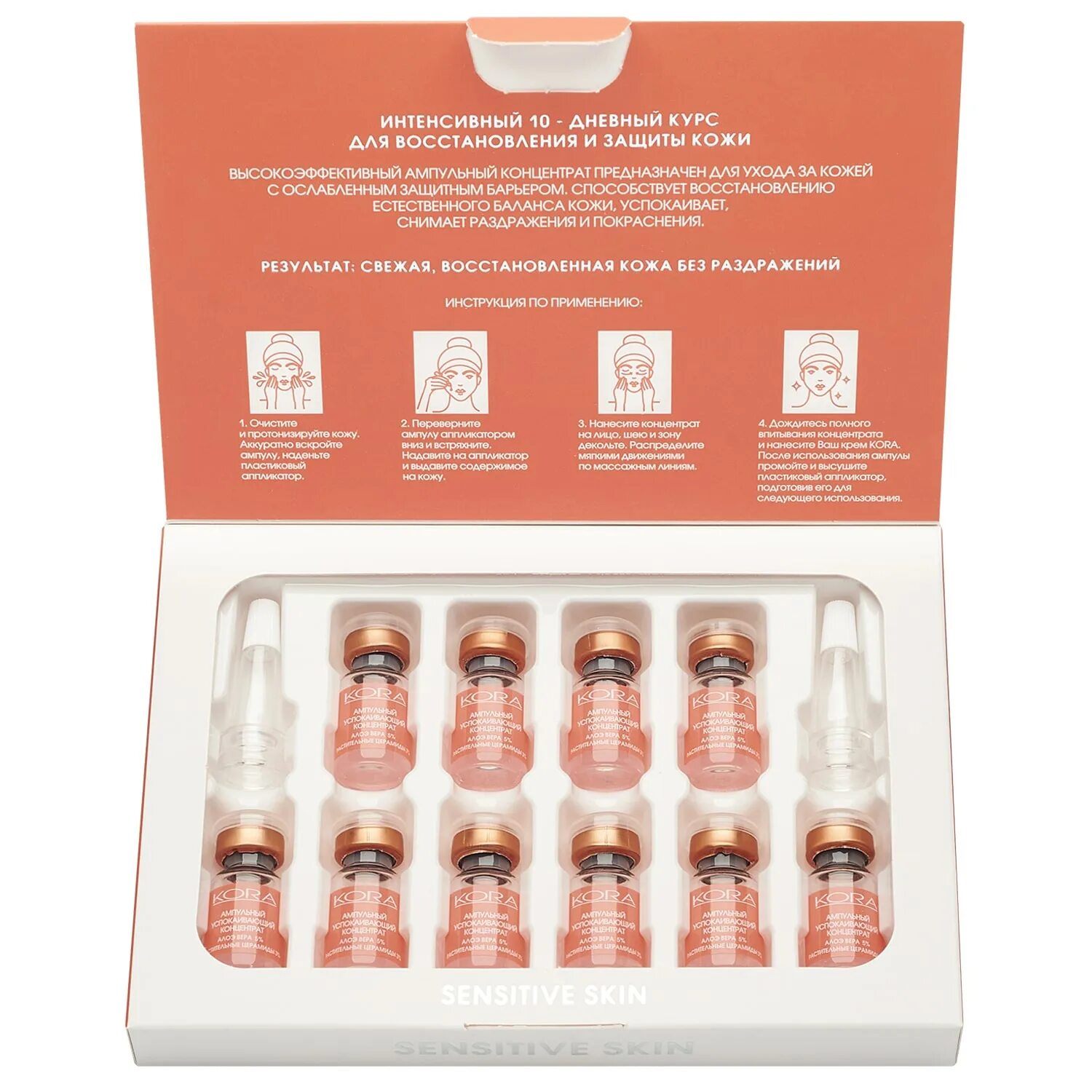 Витамины для сияния лица. Нежная пробка bioskin 10,5 см. Kora ампульный концентрат. Ампулы для лица корея. Kora ампульный концентрат.