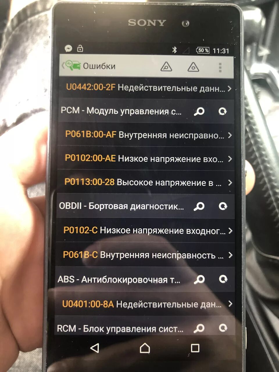 Ошибка u. Ошибка p0102 приора. ошибка u0113 урал. u0113 ошибка. u0113 ошибка камаз.