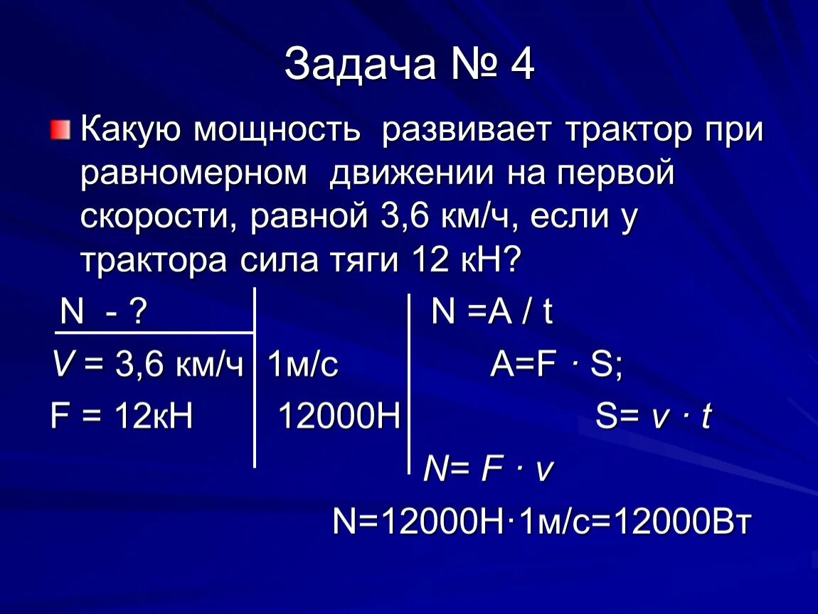 Какую работу совершает двигатель мясорубки мощностью