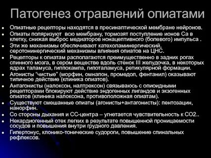 Суставы интоксикация