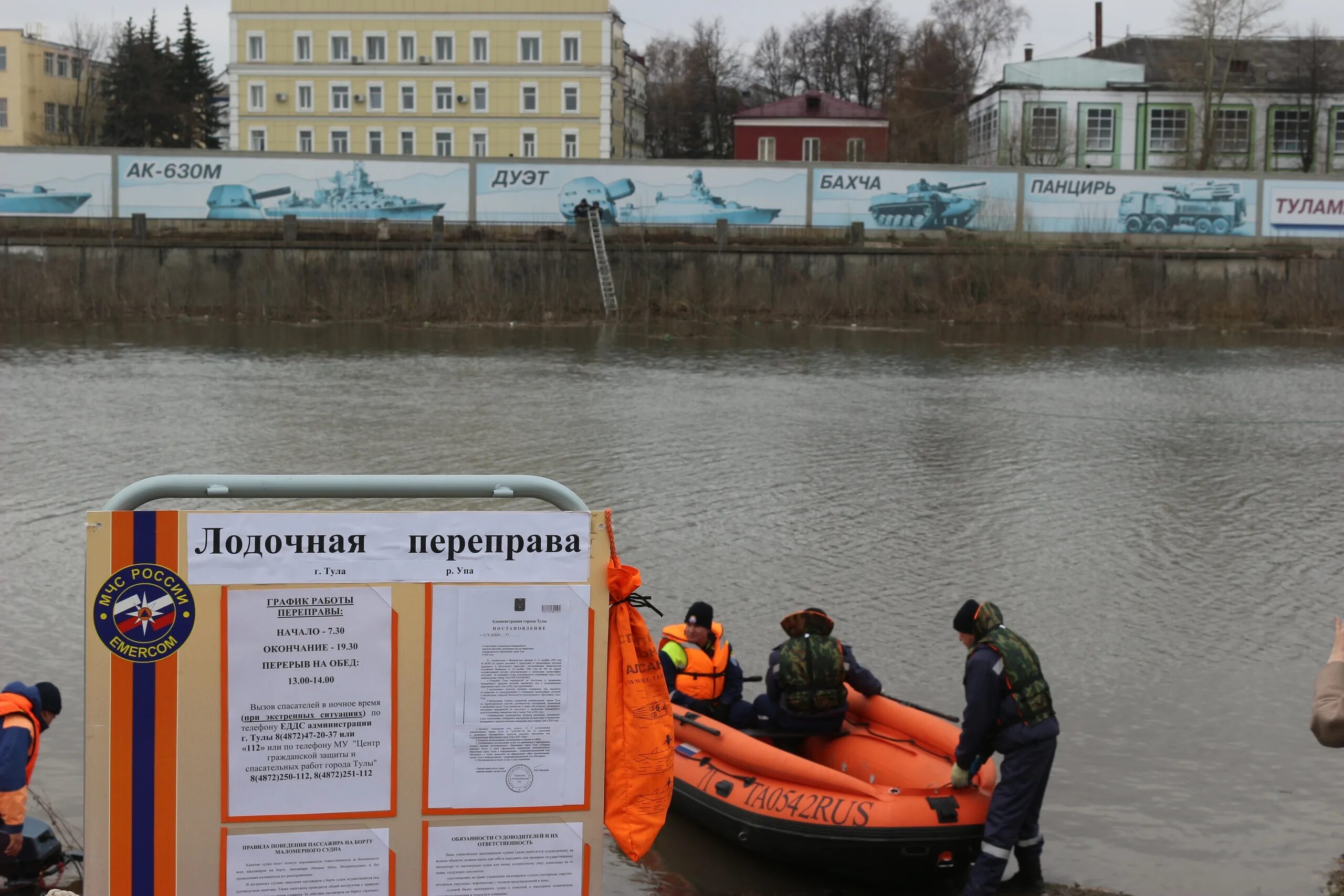 Половодье в тульской области 2024. МЧС наводнение. Паводок в Туле. Спасение на воде МЧС. Паром канатной переправы.